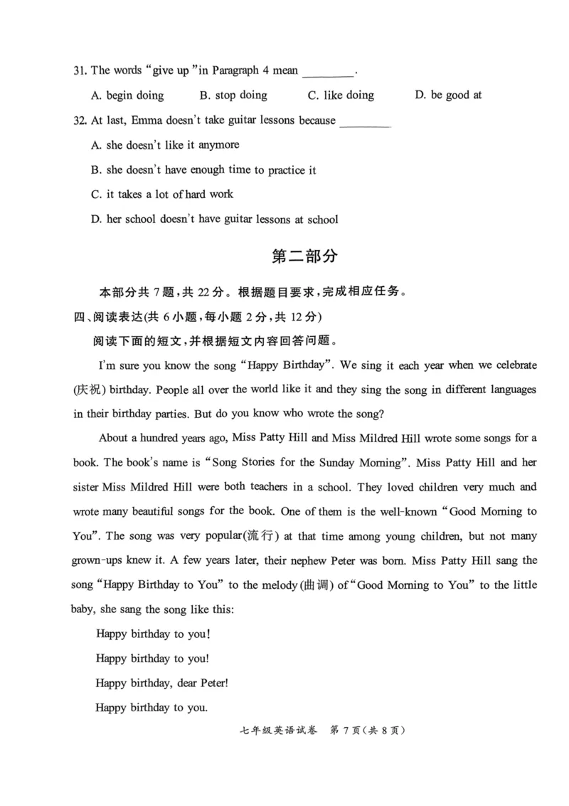 北京市通州区2023-2024学年七年级上学期期中考试英语试卷(1)_北京初中期末题_C605-京七八九_B京英语七八九_北京7上英语_2023-2024_北京英语7上期中