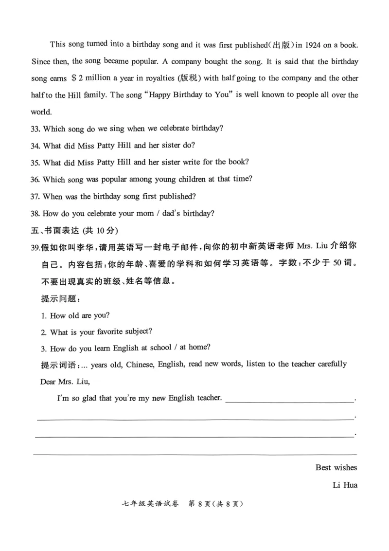 北京市通州区2023-2024学年七年级上学期期中考试英语试卷(1)_北京初中期末题_C605-京七八九_B京英语七八九_北京7上英语_2023-2024_北京英语7上期中