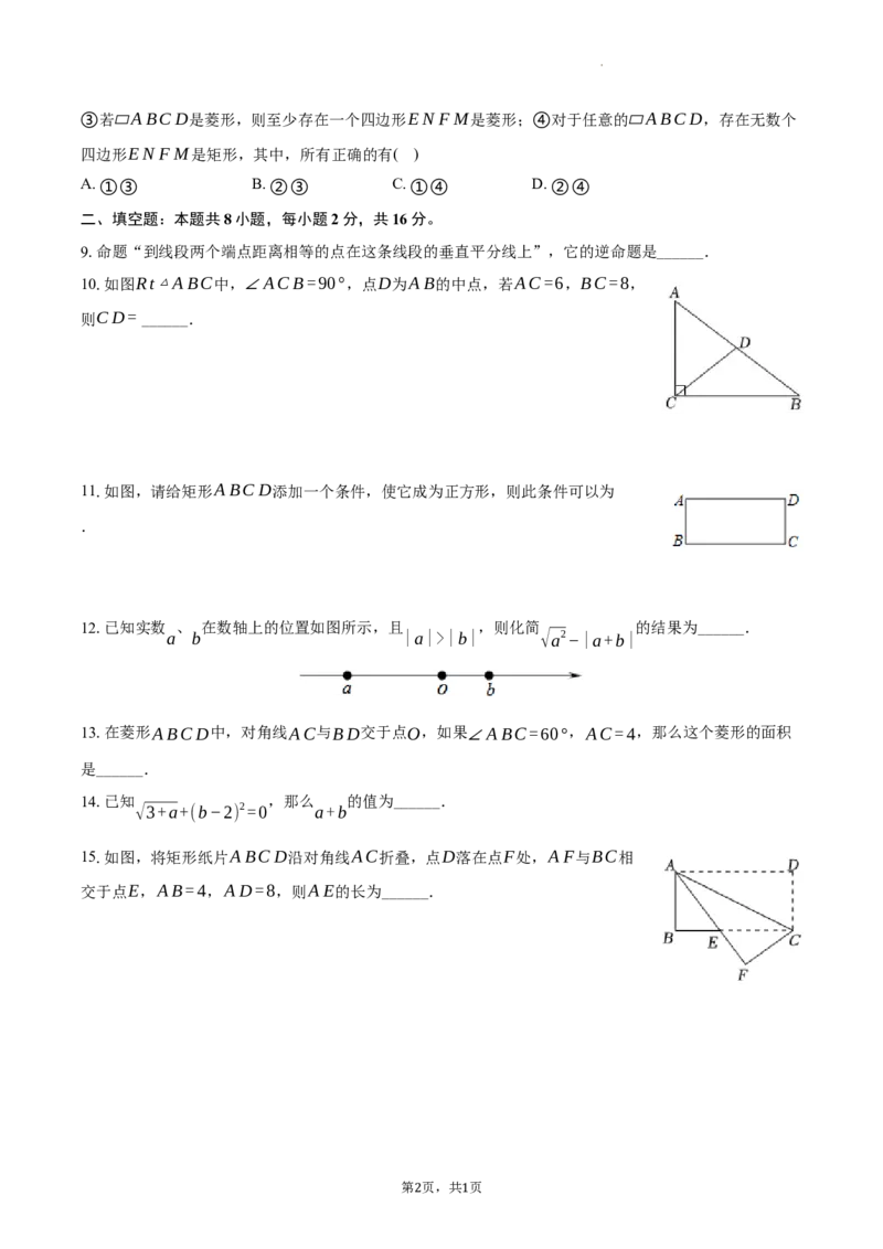 北京市门头沟区大峪中学分校2023-2024学年八年级下学期期中考试数学试卷解析版(1)_北京初中期末题_C605-京七八九_B京市数学七八九_北京数学八下_2023-2024