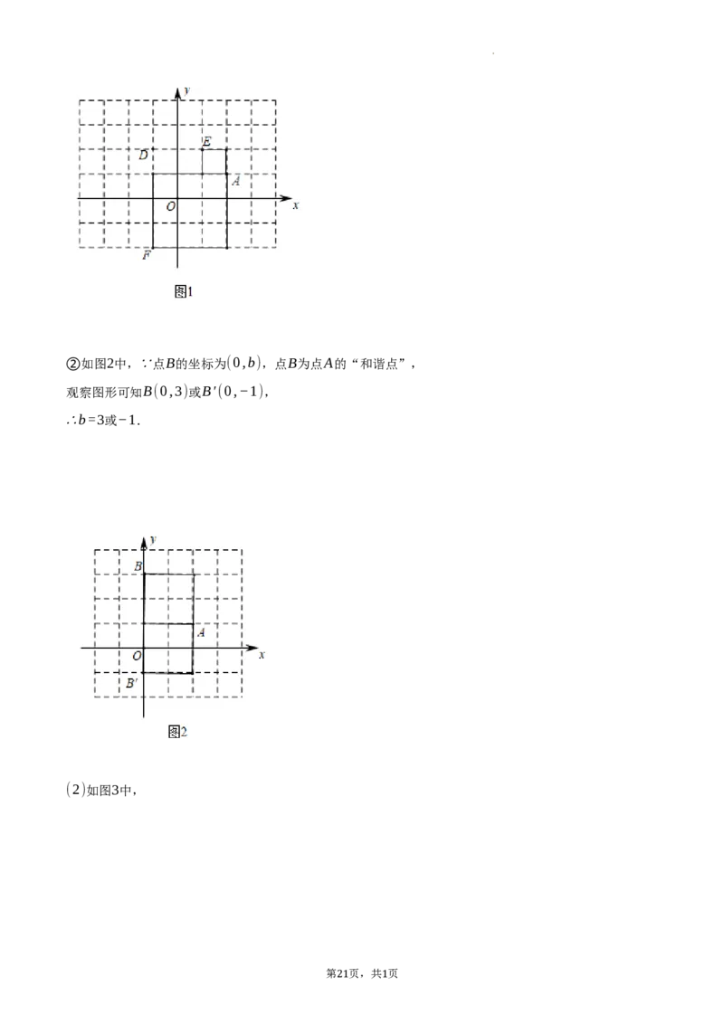 北京市门头沟区大峪中学分校2023-2024学年八年级下学期期中考试数学试卷解析版(1)_北京初中期末题_C605-京七八九_B京市数学七八九_北京数学八下_2023-2024