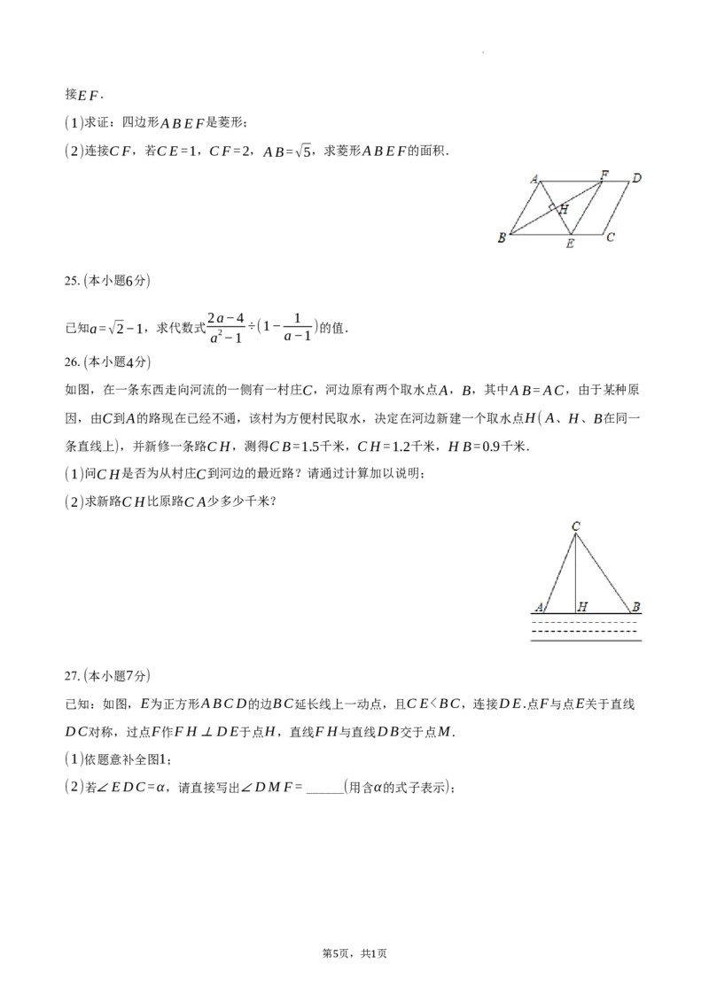北京市门头沟区大峪中学分校2023-2024学年八年级下学期期中考试数学试卷解析版(1)_北京初中期末题_C605-京七八九_B京市数学七八九_北京数学八下_2023-2024