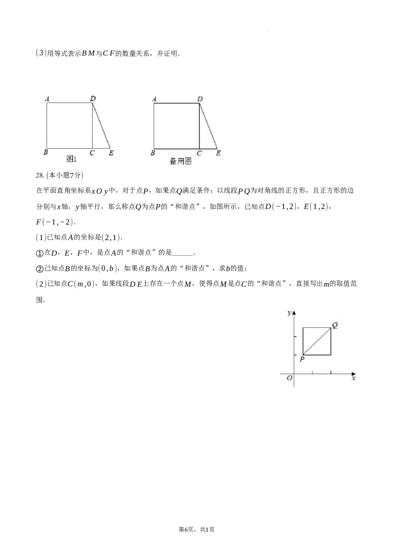 北京市门头沟区大峪中学分校2023-2024学年八年级下学期期中考试数学试卷解析版(1)_北京初中期末题_C605-京七八九_B京市数学七八九_北京数学八下_2023-2024