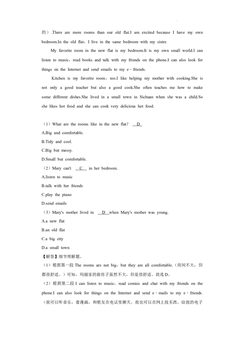 北京市顺义区2022-2023学年七年级上学期期末英语试卷(1)_北京初中期末题_C605-京七八九_B京英语七八九_北京7上英语_2022-2023