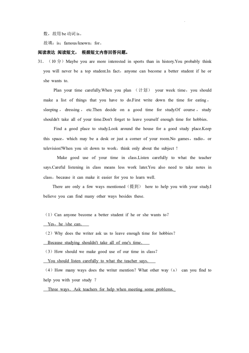 北京市顺义区2022-2023学年七年级上学期期末英语试卷(1)_北京初中期末题_C605-京七八九_B京英语七八九_北京7上英语_2022-2023