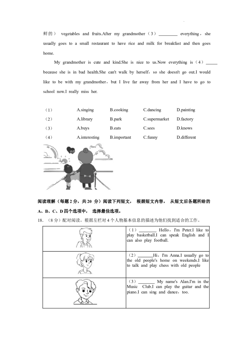 北京市顺义区2022-2023学年七年级上学期期末英语试卷(1)_北京初中期末题_C605-京七八九_B京英语七八九_北京7上英语_2022-2023