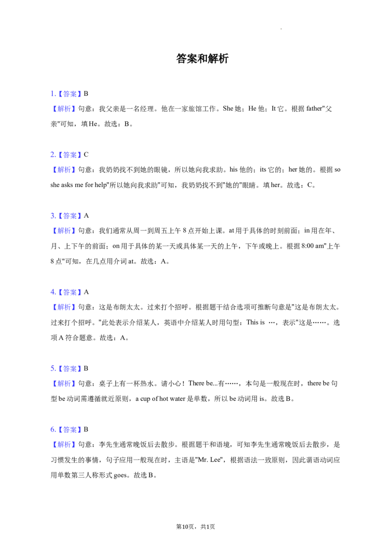 北京市西城区2021-2022学年七年级（上学期）期末考试英语试卷(1)_北京初中期末题_C605-京七八九_B京英语七八九_北京7上英语_2021-2022