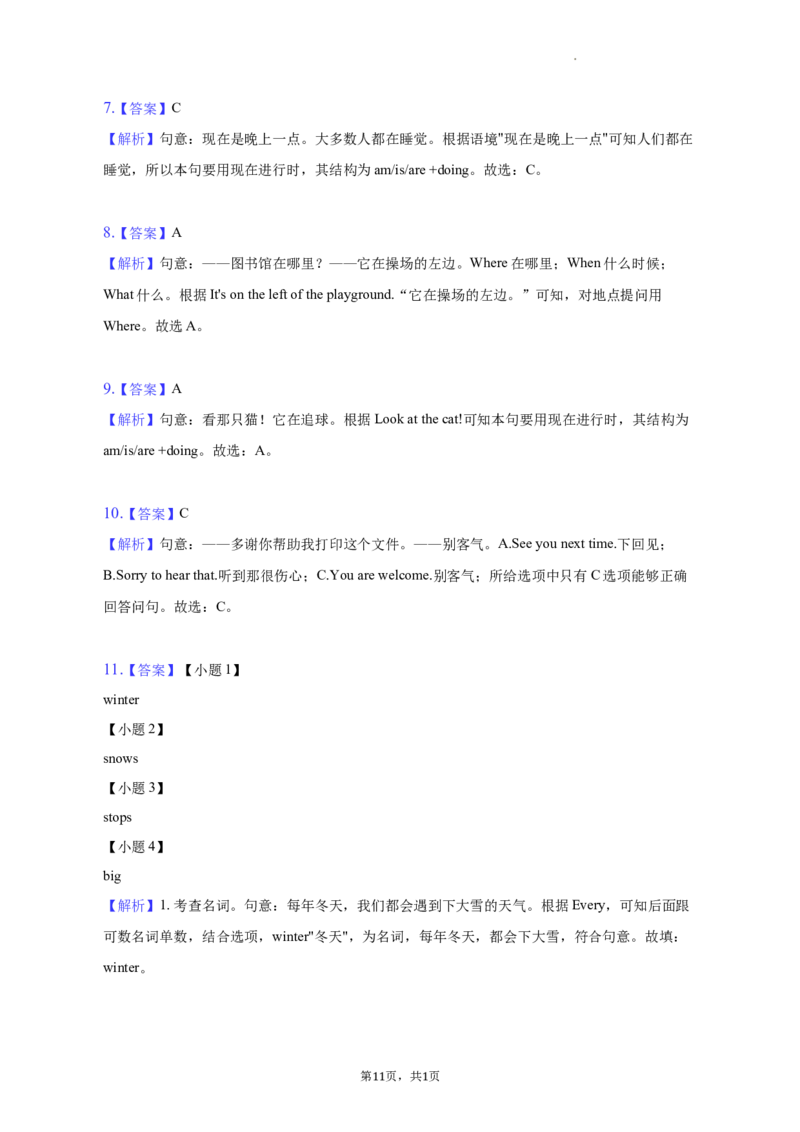 北京市西城区2021-2022学年七年级（上学期）期末考试英语试卷(1)_北京初中期末题_C605-京七八九_B京英语七八九_北京7上英语_2021-2022