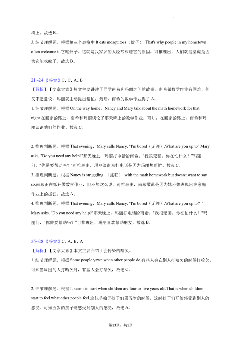 北京市西城区2021-2022学年七年级（上学期）期末考试英语试卷(1)_北京初中期末题_C605-京七八九_B京英语七八九_北京7上英语_2021-2022