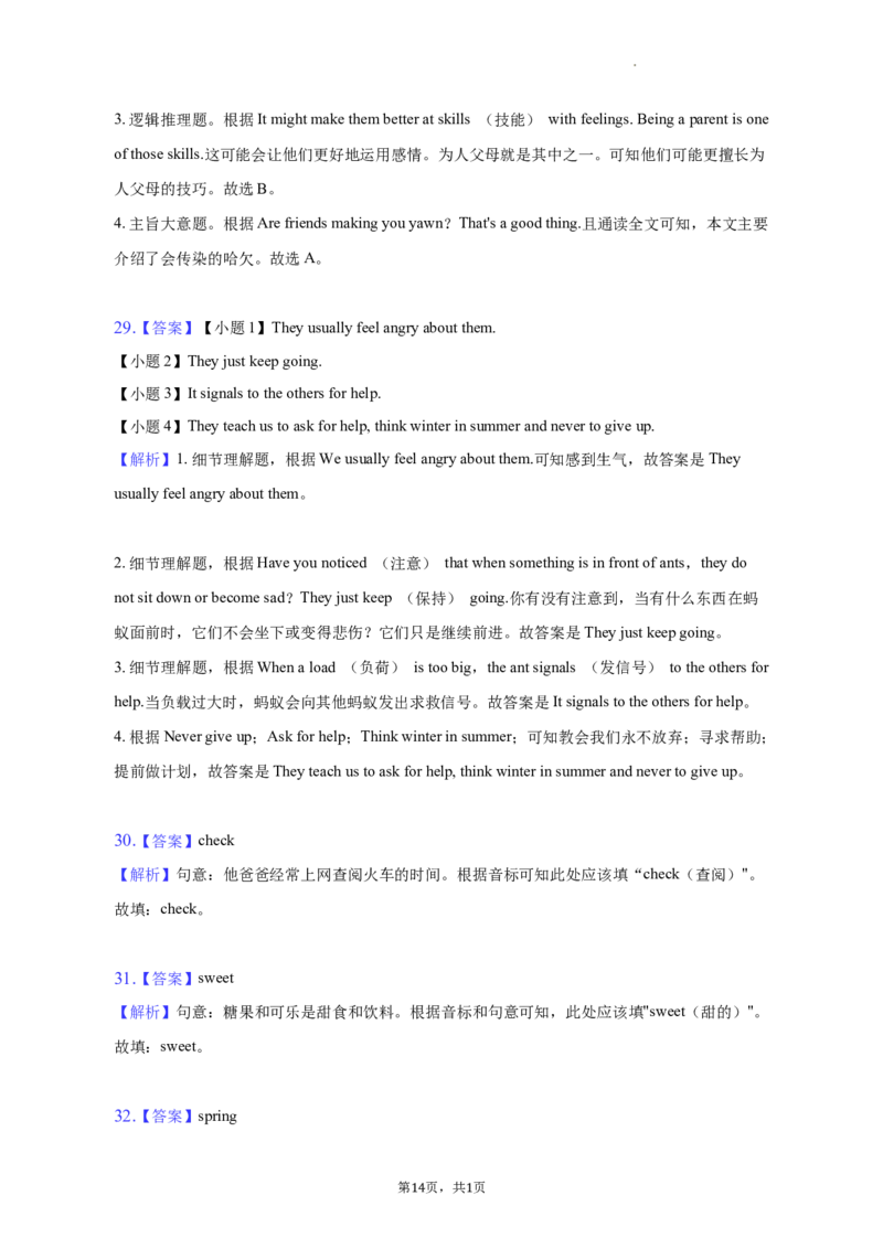 北京市西城区2021-2022学年七年级（上学期）期末考试英语试卷(1)_北京初中期末题_C605-京七八九_B京英语七八九_北京7上英语_2021-2022