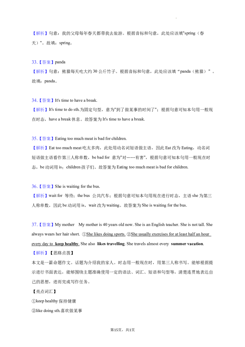 北京市西城区2021-2022学年七年级（上学期）期末考试英语试卷(1)_北京初中期末题_C605-京七八九_B京英语七八九_北京7上英语_2021-2022