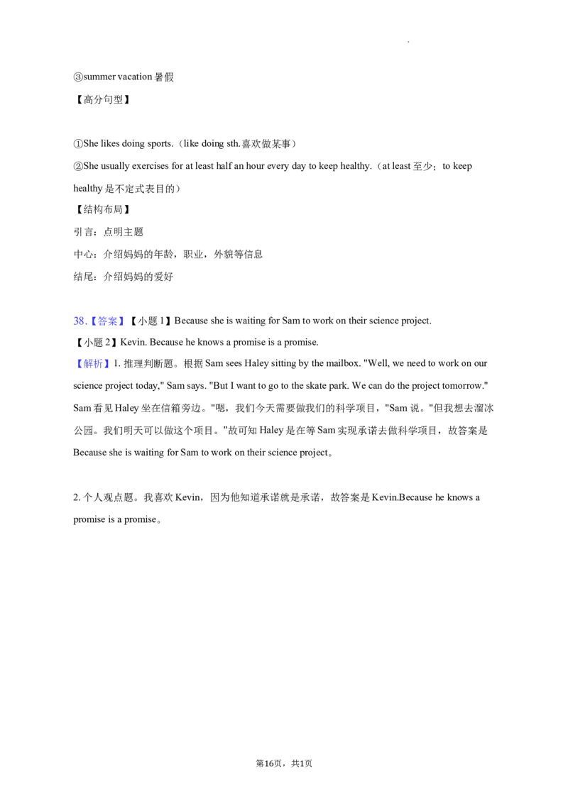 北京市西城区2021-2022学年七年级（上学期）期末考试英语试卷(1)_北京初中期末题_C605-京七八九_B京英语七八九_北京7上英语_2021-2022