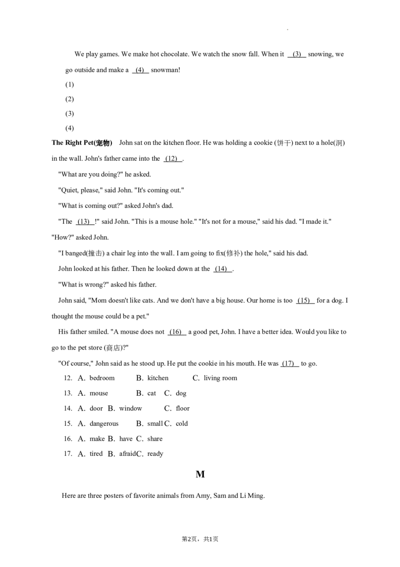 北京市西城区2021-2022学年七年级（上学期）期末考试英语试卷(1)_北京初中期末题_C605-京七八九_B京英语七八九_北京7上英语_2021-2022