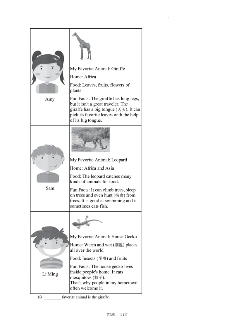 北京市西城区2021-2022学年七年级（上学期）期末考试英语试卷(1)_北京初中期末题_C605-京七八九_B京英语七八九_北京7上英语_2021-2022