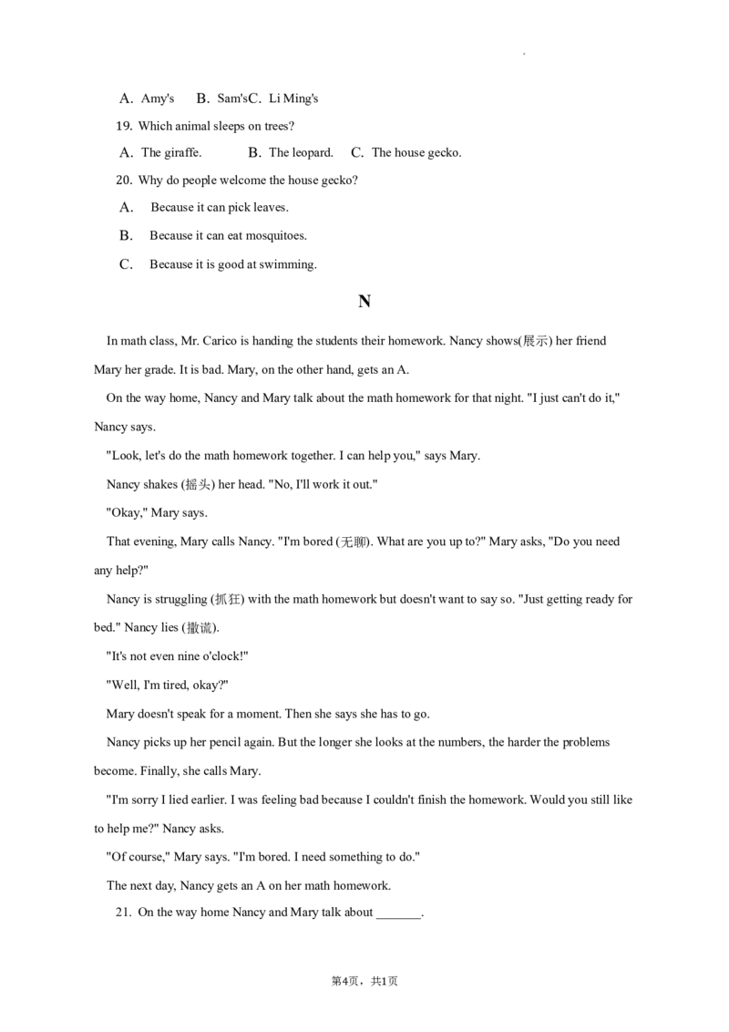 北京市西城区2021-2022学年七年级（上学期）期末考试英语试卷(1)_北京初中期末题_C605-京七八九_B京英语七八九_北京7上英语_2021-2022