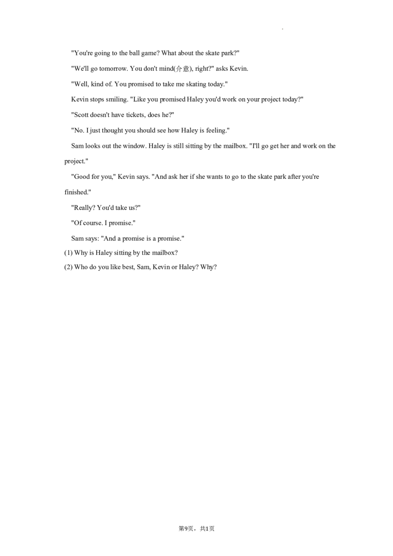 北京市西城区2021-2022学年七年级（上学期）期末考试英语试卷(1)_北京初中期末题_C605-京七八九_B京英语七八九_北京7上英语_2021-2022