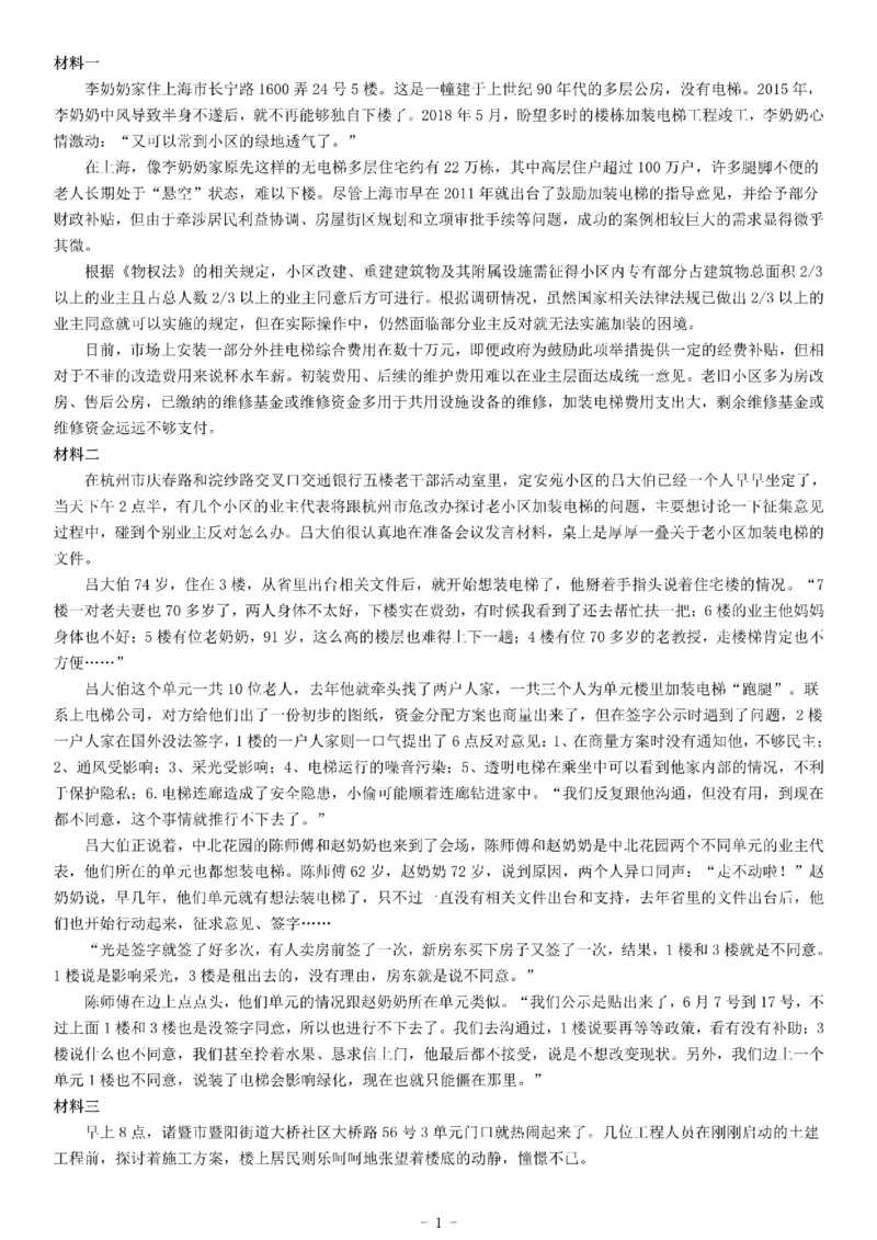 2018年浙江省事业单位招聘考试《综合应用能力》（下半年）_26事业职测+综合_闲鱼2026事业单位职测+综合_职测+综合真题合集ABCDE_A类-综合管理_综合应用能力历年真题（不定时更新）