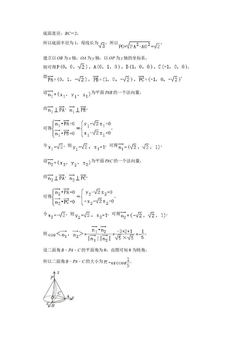 2024年上海春季高考数学真题（解析版）_全国卷+地方卷_2.数学_1.数学高考真题试卷_2024年高考-数学_2024年上海高考数学（春考）