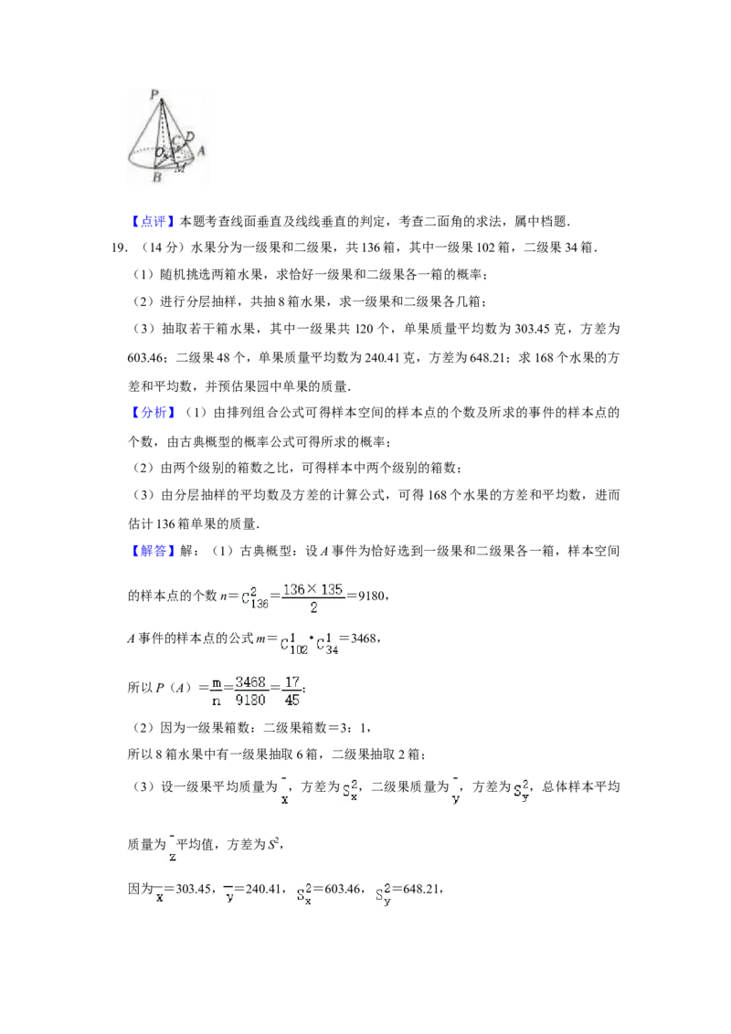 2024年上海春季高考数学真题（解析版）_全国卷+地方卷_2.数学_1.数学高考真题试卷_2024年高考-数学_2024年上海高考数学（春考）