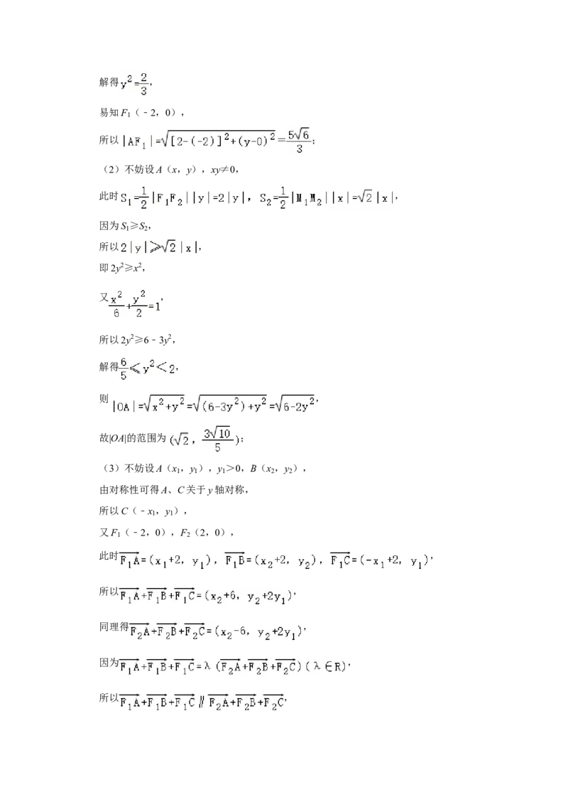 2024年上海春季高考数学真题（解析版）_全国卷+地方卷_2.数学_1.数学高考真题试卷_2024年高考-数学_2024年上海高考数学（春考）