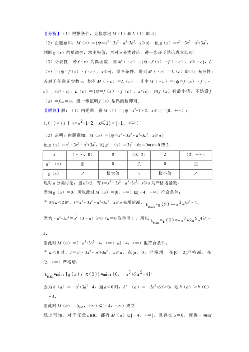 2024年上海春季高考数学真题（解析版）_全国卷+地方卷_2.数学_1.数学高考真题试卷_2024年高考-数学_2024年上海高考数学（春考）