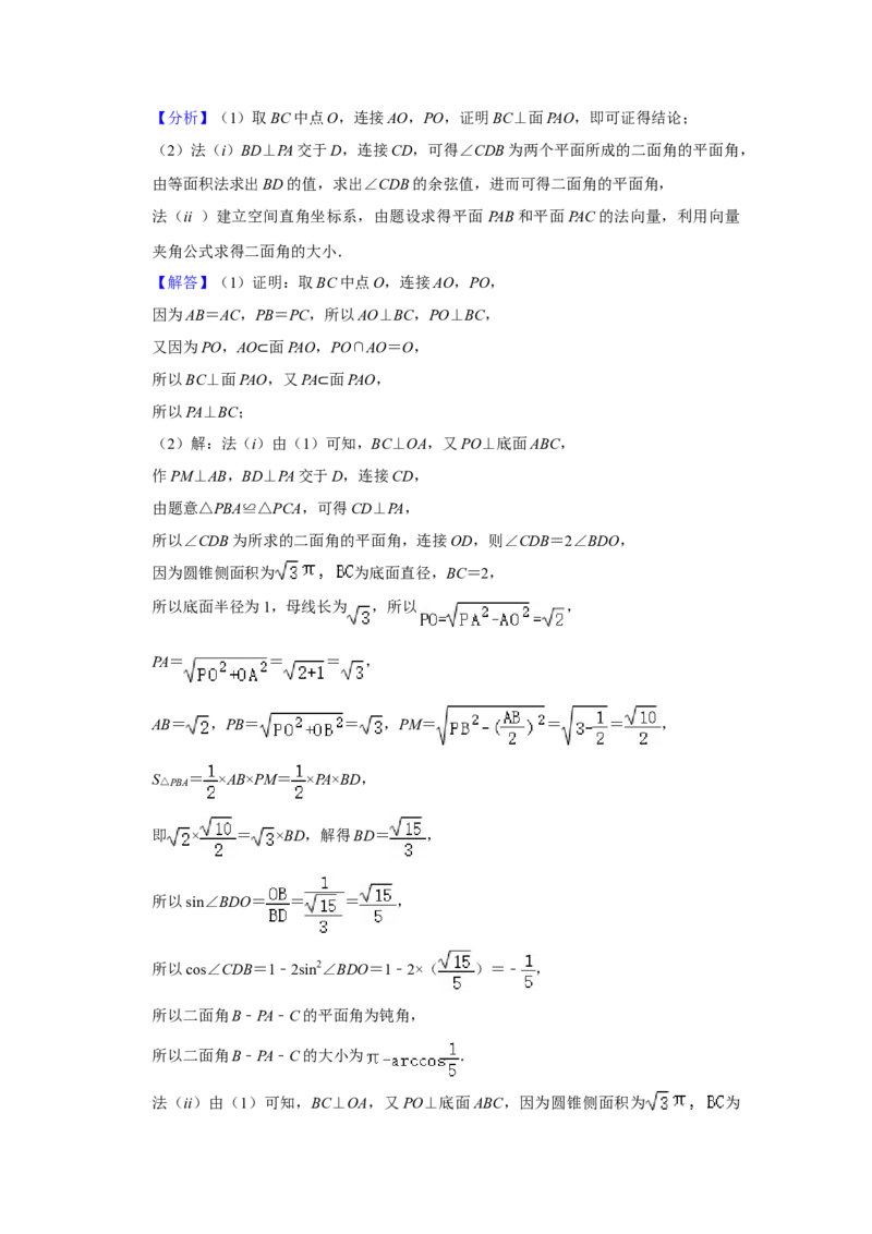 2024年上海春季高考数学真题（解析版）_全国卷+地方卷_2.数学_1.数学高考真题试卷_2024年高考-数学_2024年上海高考数学（春考）