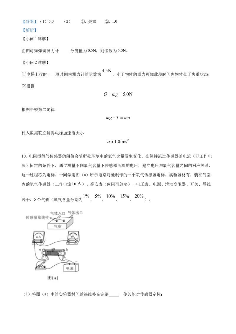 2024年高考物理真题（全国甲卷）（解析版）_全国卷+地方卷_4.物理_1.物理高考真题试卷_2024年高考-物理_2024年全国甲卷物理真题