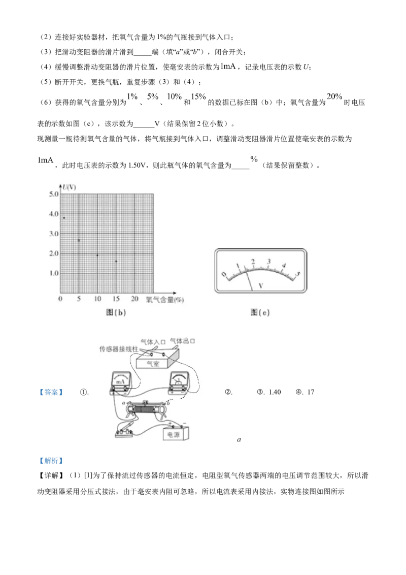 2024年高考物理真题（全国甲卷）（解析版）_全国卷+地方卷_4.物理_1.物理高考真题试卷_2024年高考-物理_2024年全国甲卷物理真题