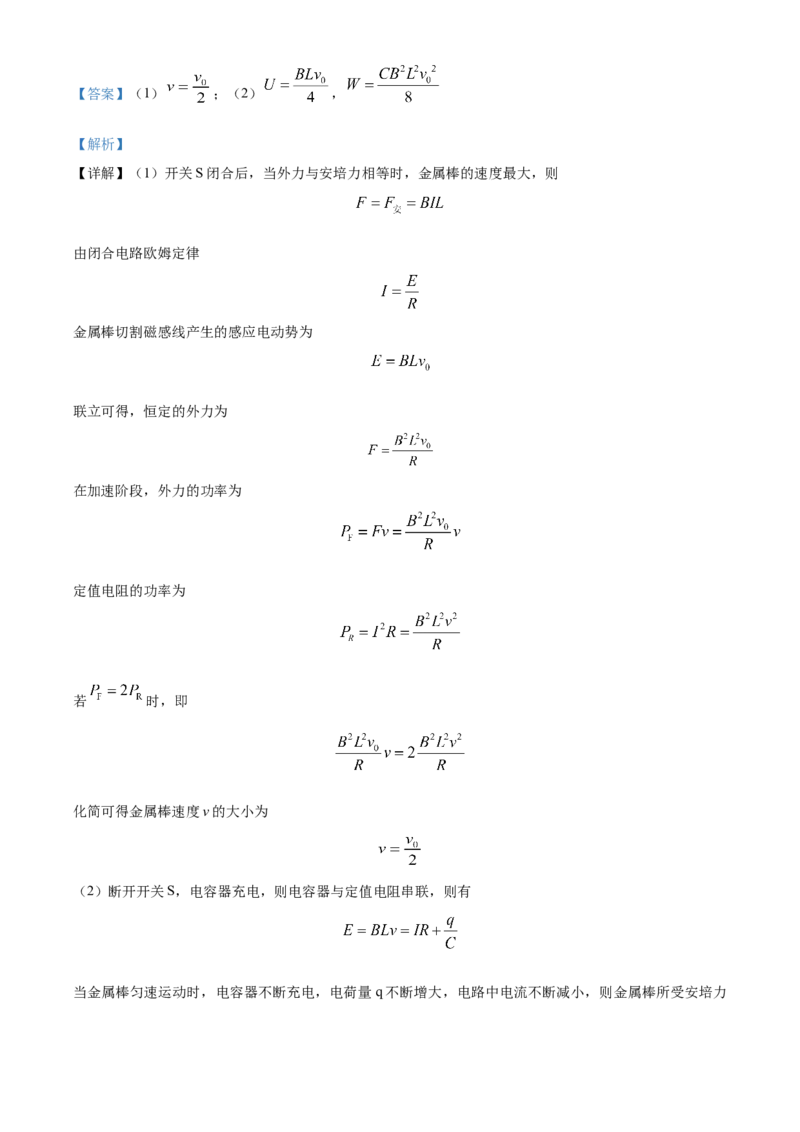 2024年高考物理真题（全国甲卷）（解析版）_全国卷+地方卷_4.物理_1.物理高考真题试卷_2024年高考-物理_2024年全国甲卷物理真题