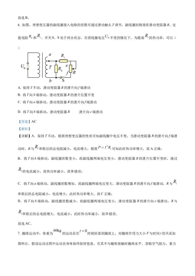 2024年高考物理真题（全国甲卷）（解析版）_全国卷+地方卷_4.物理_1.物理高考真题试卷_2024年高考-物理_2024年全国甲卷物理真题