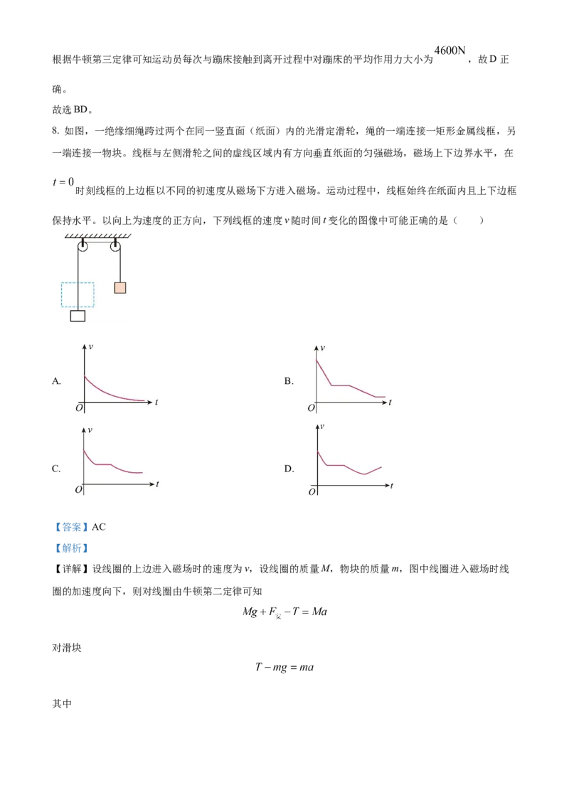 2024年高考物理真题（全国甲卷）（解析版）_全国卷+地方卷_4.物理_1.物理高考真题试卷_2024年高考-物理_2024年全国甲卷物理真题