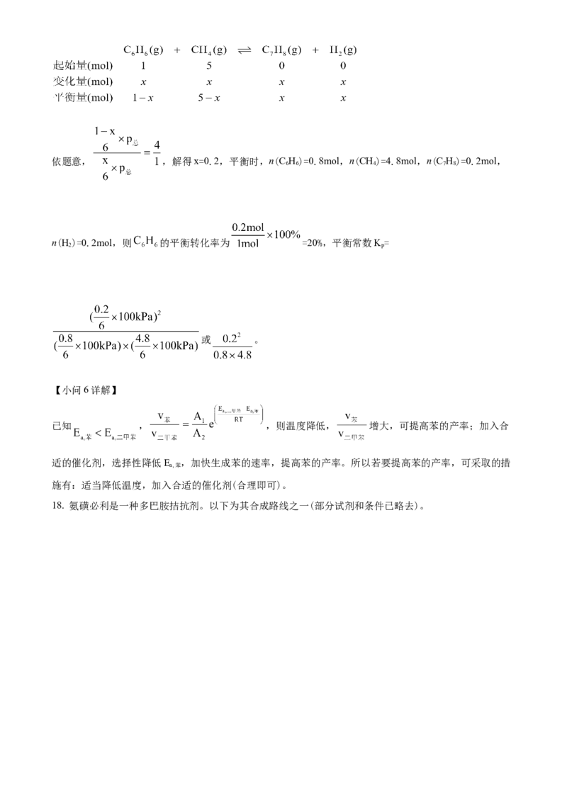 2024年高考化学真题（贵州自主命题）（解析版）_全国卷+地方卷_5.化学_1.化学高考真题试卷_2024年高考-化学_2024年贵州自主命题-化学