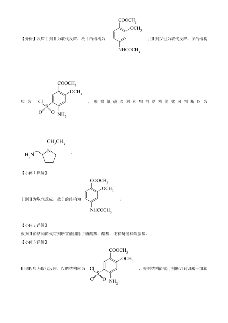 2024年高考化学真题（贵州自主命题）（解析版）_全国卷+地方卷_5.化学_1.化学高考真题试卷_2024年高考-化学_2024年贵州自主命题-化学