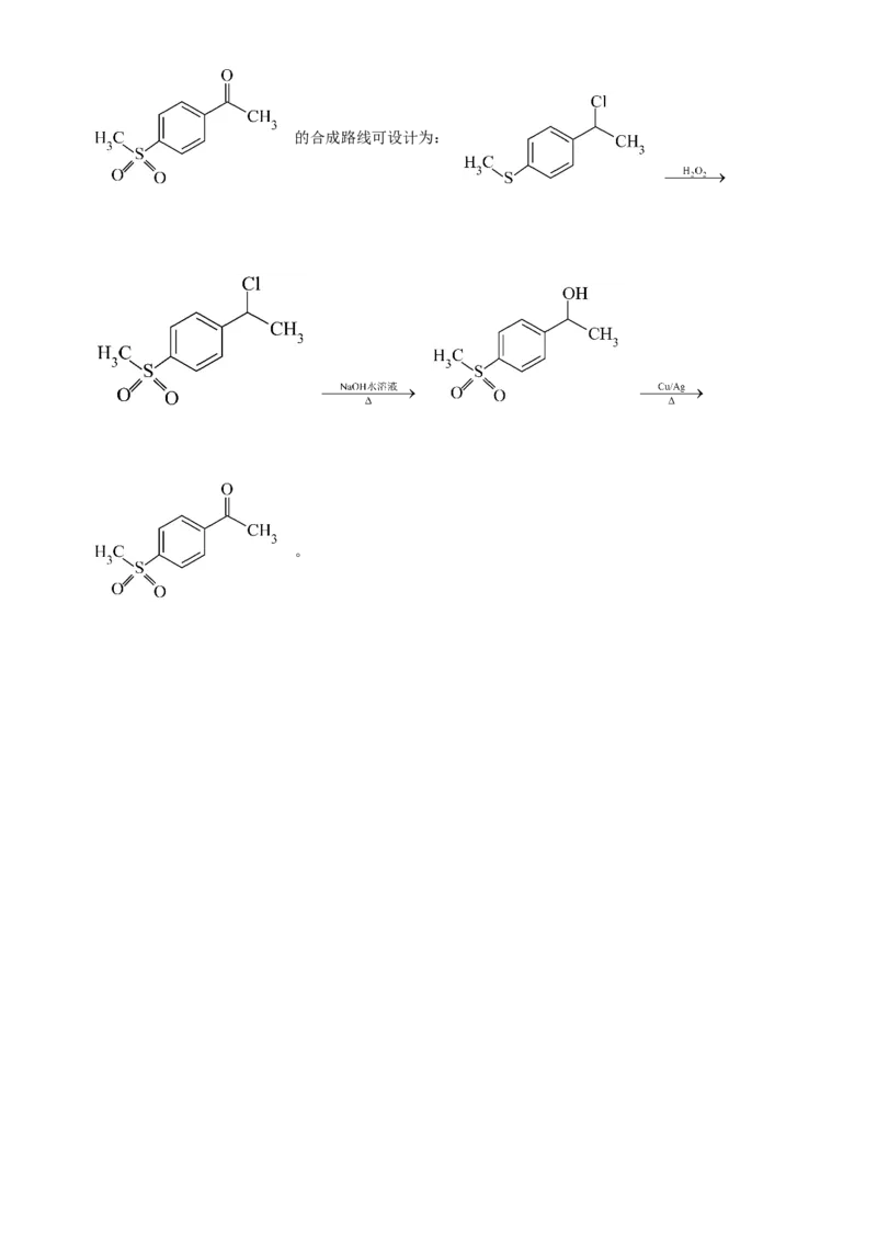 2024年高考化学真题（贵州自主命题）（解析版）_全国卷+地方卷_5.化学_1.化学高考真题试卷_2024年高考-化学_2024年贵州自主命题-化学