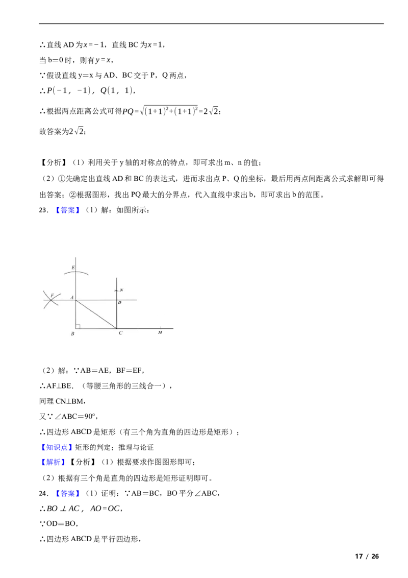 北京市昌平区2020-2021学年八年级下学期期末数学试题解析版(1)_北京初中期末题_C605-京七八九_B京市数学七八九_北京数学八下_2023前