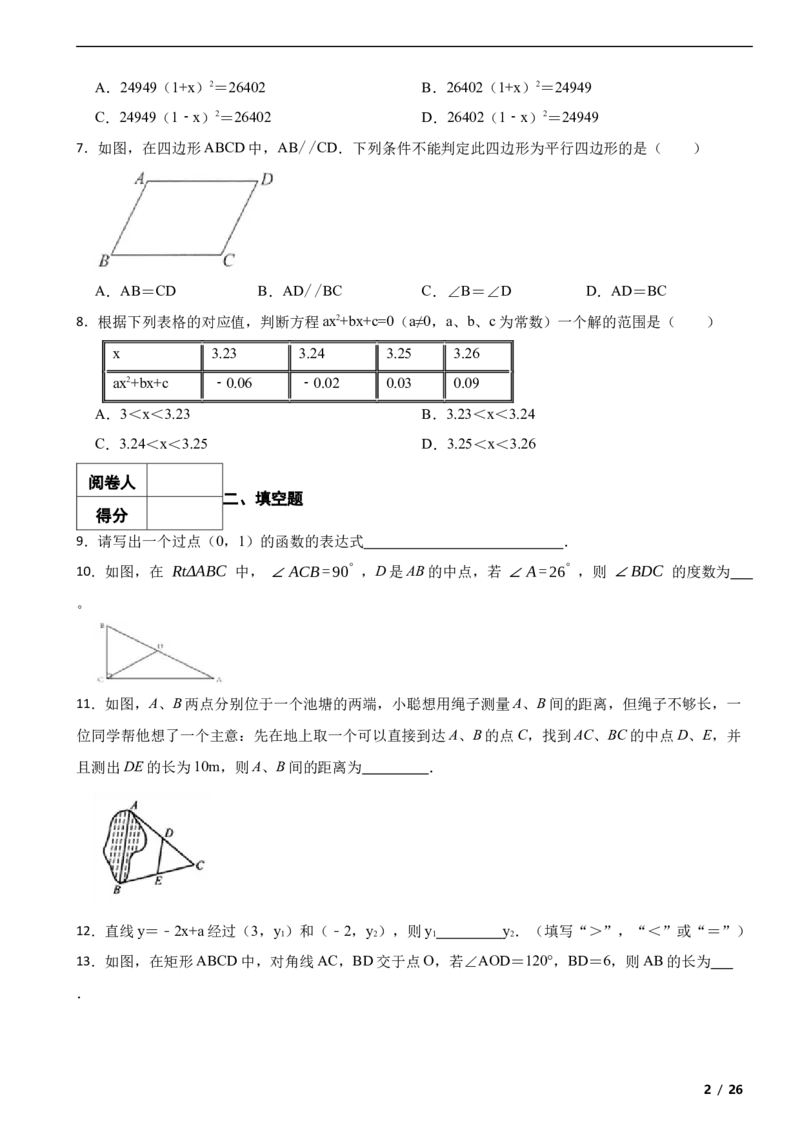 北京市昌平区2020-2021学年八年级下学期期末数学试题解析版(1)_北京初中期末题_C605-京七八九_B京市数学七八九_北京数学八下_2023前