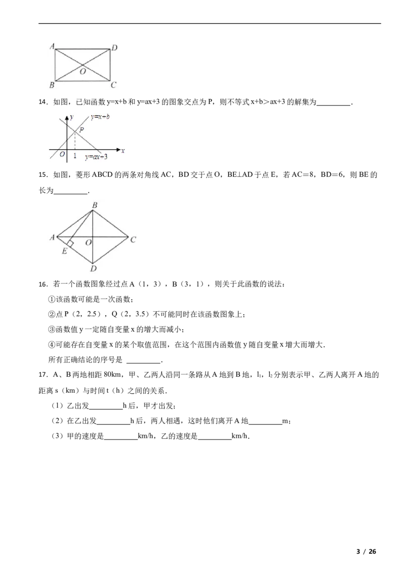 北京市昌平区2020-2021学年八年级下学期期末数学试题解析版(1)_北京初中期末题_C605-京七八九_B京市数学七八九_北京数学八下_2023前