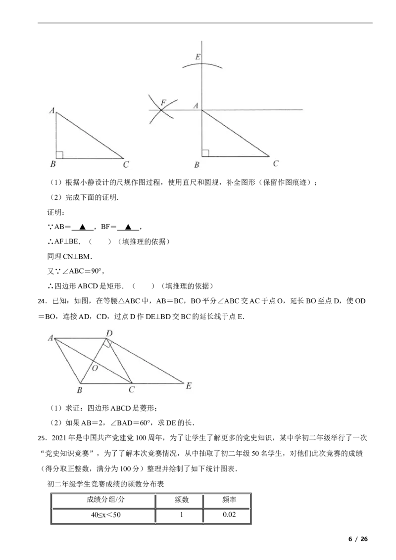 北京市昌平区2020-2021学年八年级下学期期末数学试题解析版(1)_北京初中期末题_C605-京七八九_B京市数学七八九_北京数学八下_2023前