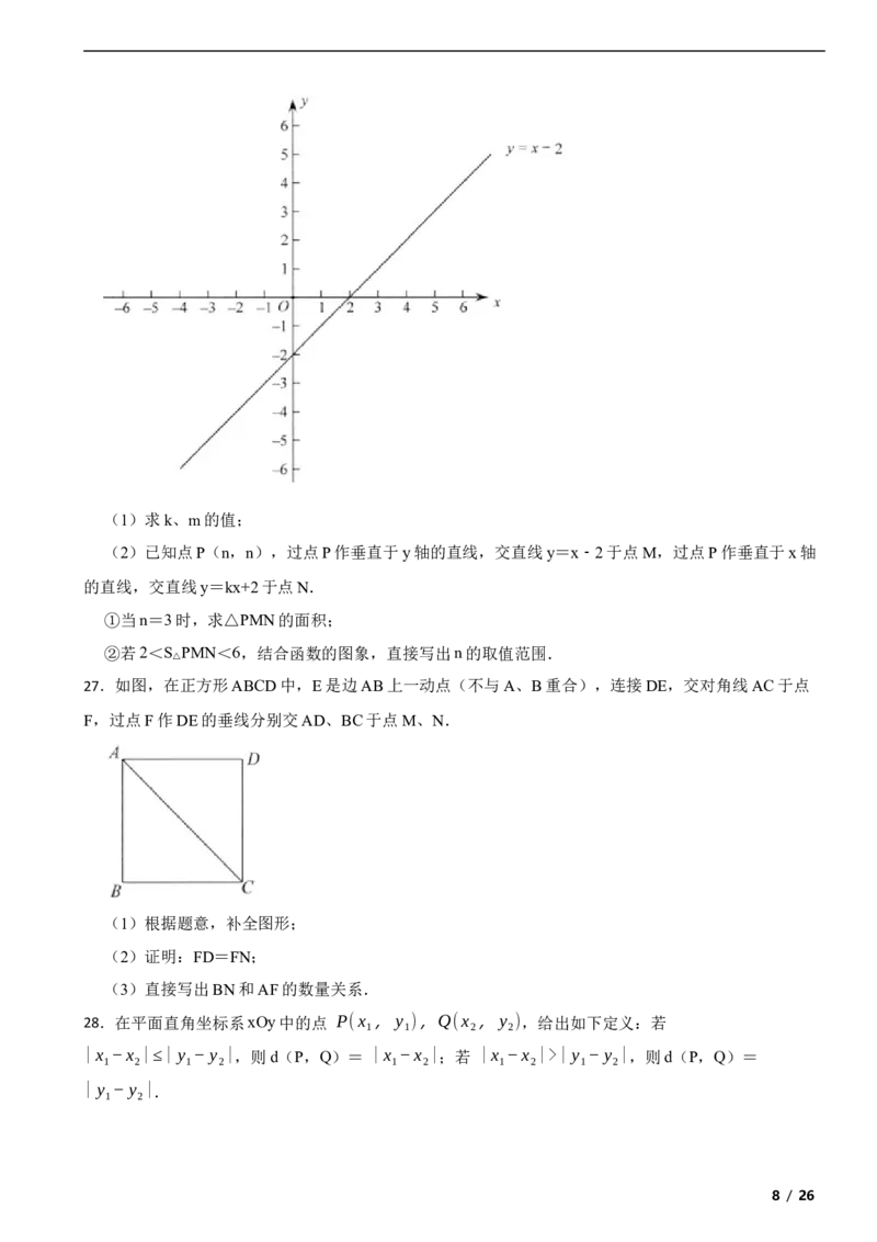 北京市昌平区2020-2021学年八年级下学期期末数学试题解析版(1)_北京初中期末题_C605-京七八九_B京市数学七八九_北京数学八下_2023前