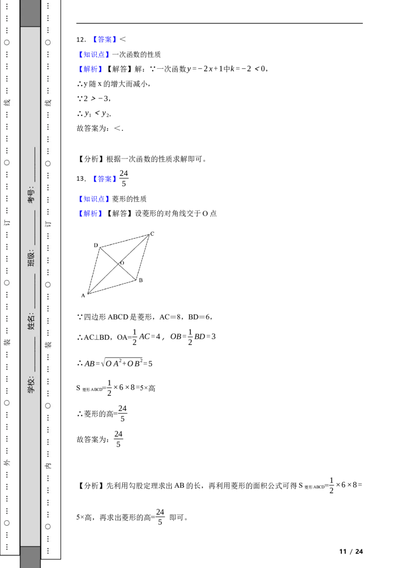 北京市通州区2021-2022学年八年级下学期期末数学试题解析版(1)_北京初中期末题_C605-京七八九_B京市数学七八九_北京数学八下_2023前