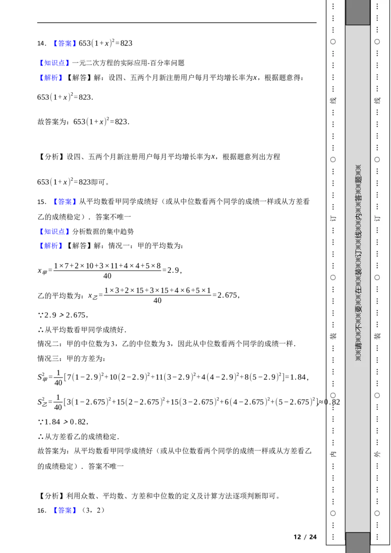 北京市通州区2021-2022学年八年级下学期期末数学试题解析版(1)_北京初中期末题_C605-京七八九_B京市数学七八九_北京数学八下_2023前