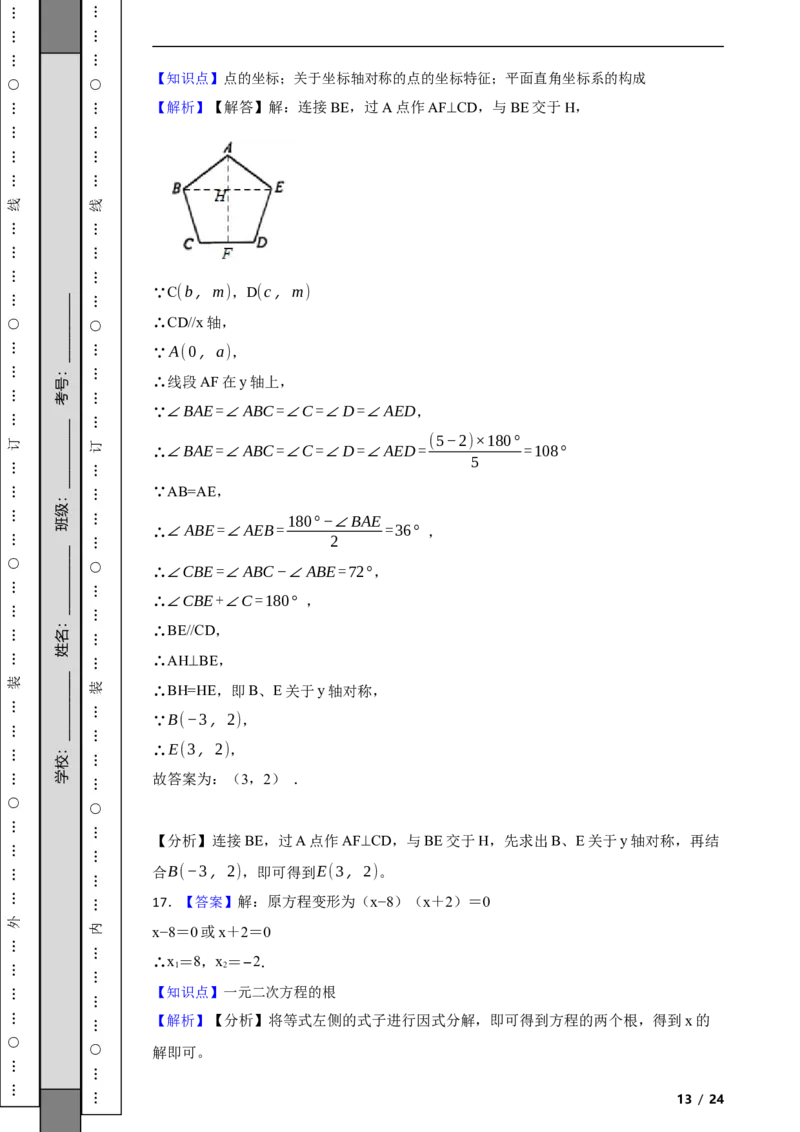 北京市通州区2021-2022学年八年级下学期期末数学试题解析版(1)_北京初中期末题_C605-京七八九_B京市数学七八九_北京数学八下_2023前