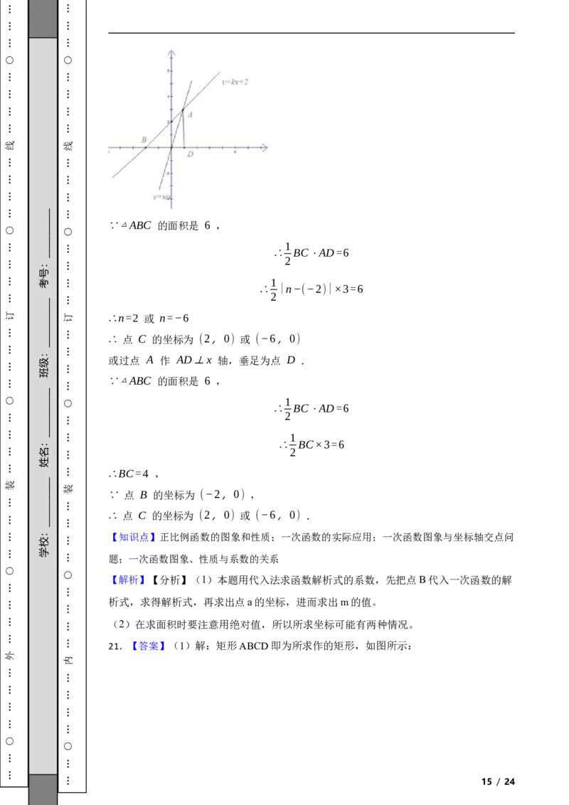 北京市通州区2021-2022学年八年级下学期期末数学试题解析版(1)_北京初中期末题_C605-京七八九_B京市数学七八九_北京数学八下_2023前