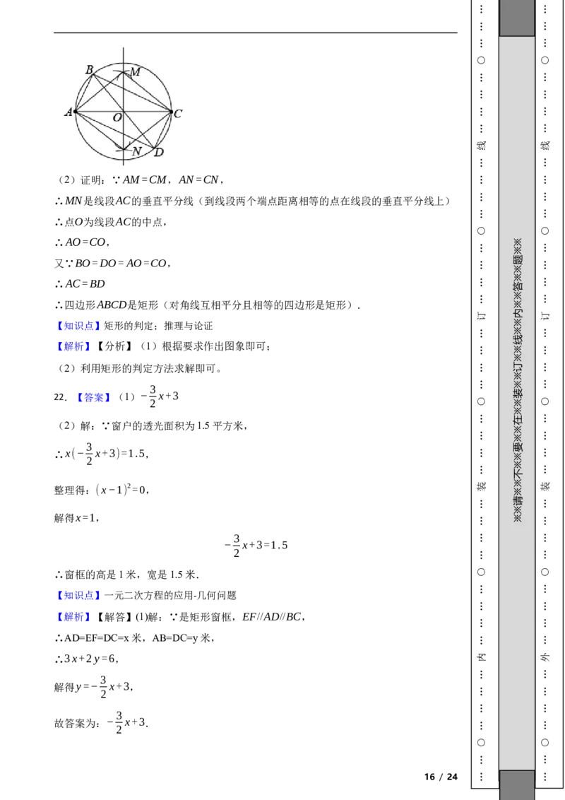 北京市通州区2021-2022学年八年级下学期期末数学试题解析版(1)_北京初中期末题_C605-京七八九_B京市数学七八九_北京数学八下_2023前