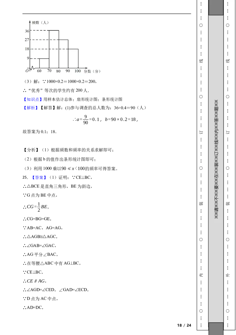 北京市通州区2021-2022学年八年级下学期期末数学试题解析版(1)_北京初中期末题_C605-京七八九_B京市数学七八九_北京数学八下_2023前
