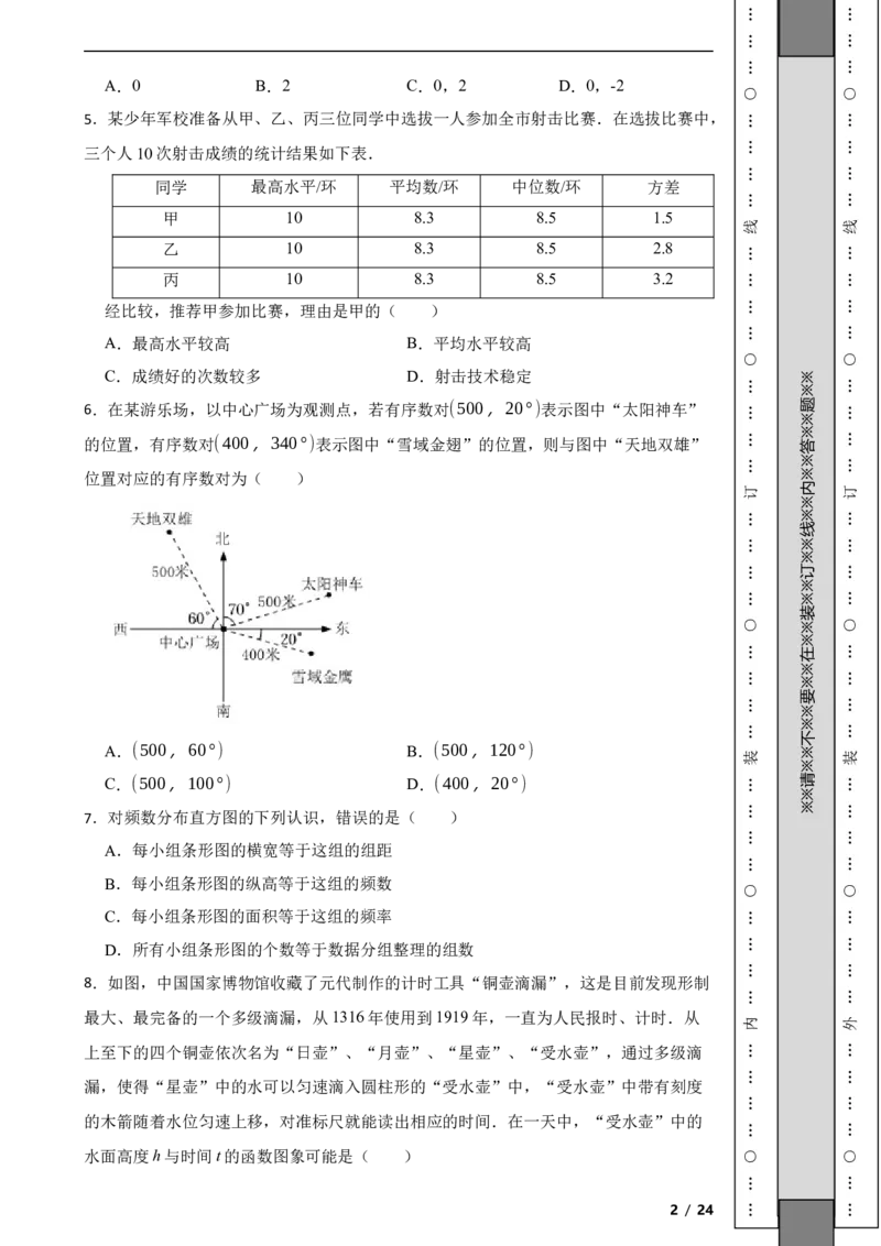 北京市通州区2021-2022学年八年级下学期期末数学试题解析版(1)_北京初中期末题_C605-京七八九_B京市数学七八九_北京数学八下_2023前