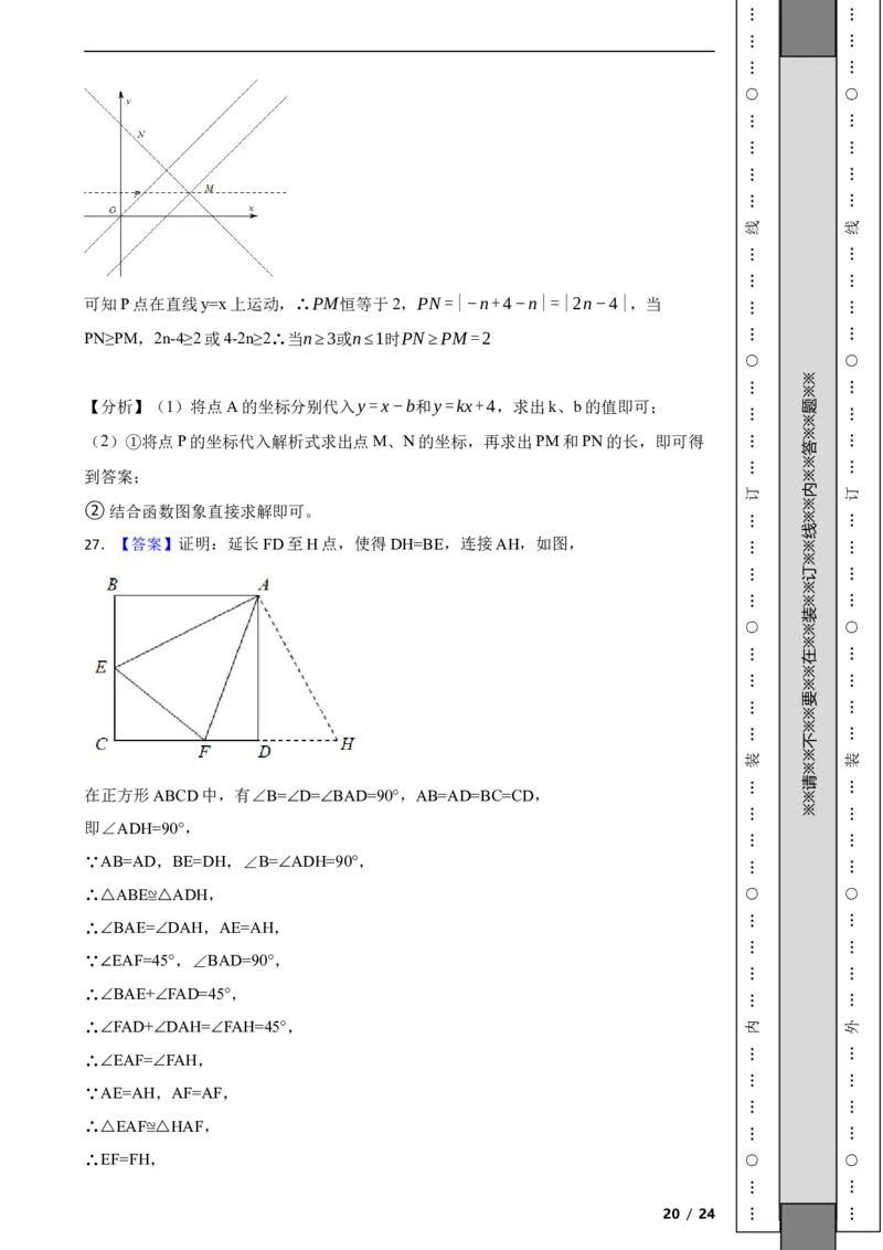 北京市通州区2021-2022学年八年级下学期期末数学试题解析版(1)_北京初中期末题_C605-京七八九_B京市数学七八九_北京数学八下_2023前