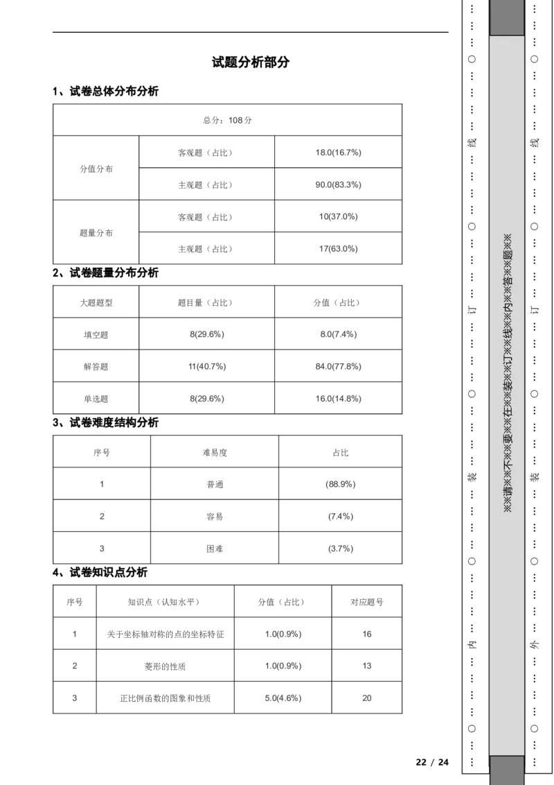 北京市通州区2021-2022学年八年级下学期期末数学试题解析版(1)_北京初中期末题_C605-京七八九_B京市数学七八九_北京数学八下_2023前