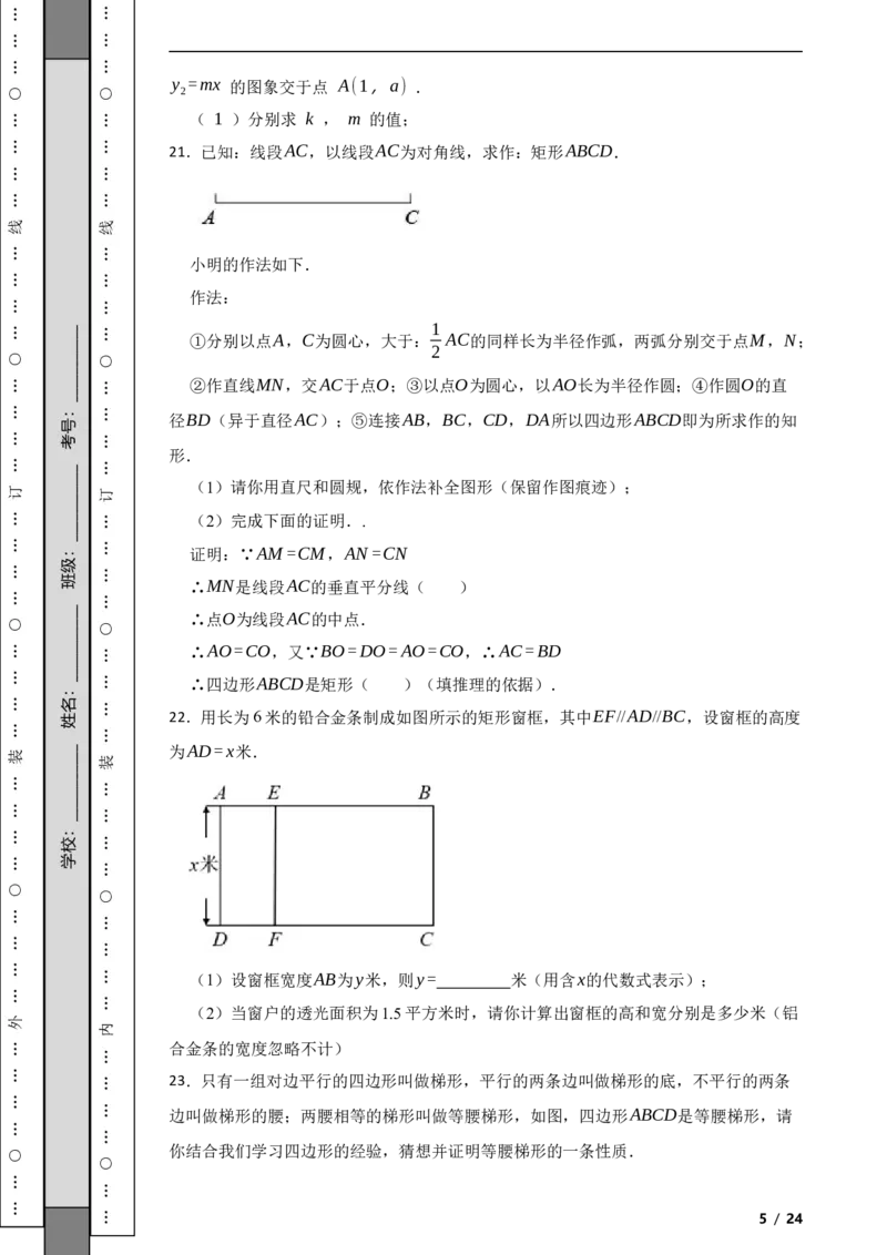 北京市通州区2021-2022学年八年级下学期期末数学试题解析版(1)_北京初中期末题_C605-京七八九_B京市数学七八九_北京数学八下_2023前