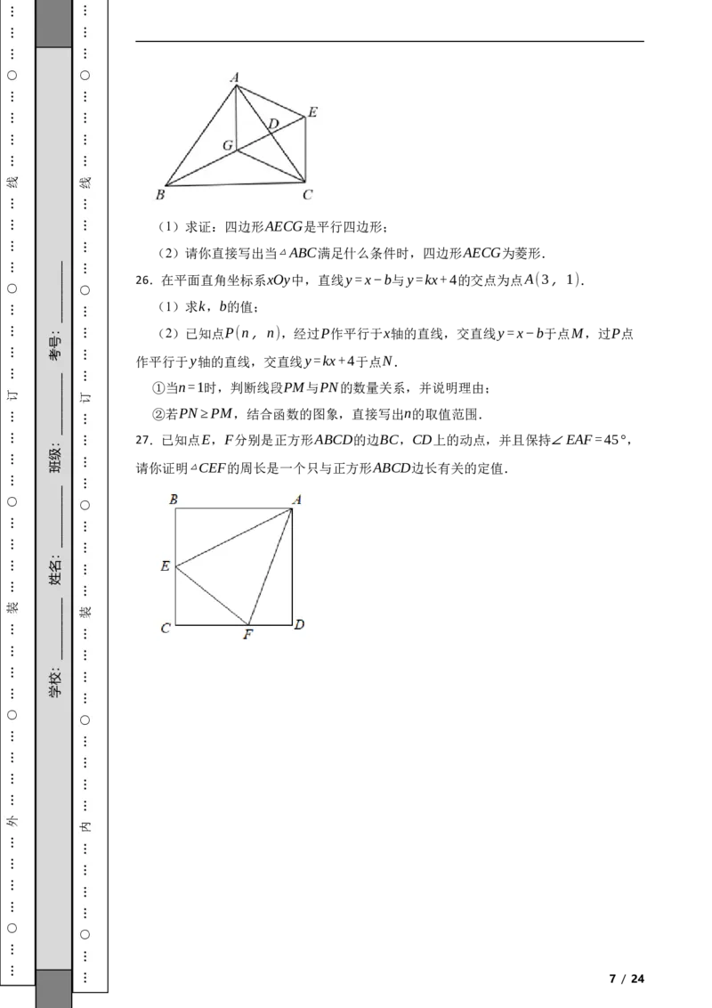 北京市通州区2021-2022学年八年级下学期期末数学试题解析版(1)_北京初中期末题_C605-京七八九_B京市数学七八九_北京数学八下_2023前