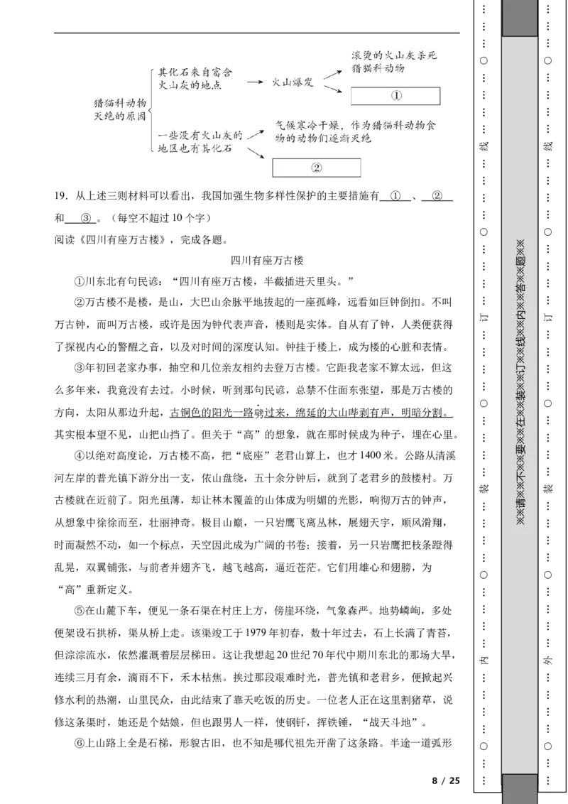 北京市东城区2022-2023学年八年级下学期语文期末试卷解析版(1)_北京初中期末题_C605-京七八九_B语文七八九_北京语文八下_2022-2023